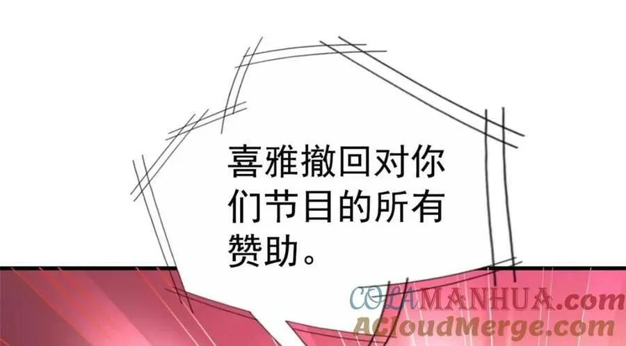 75 得罪了大股东 第97页