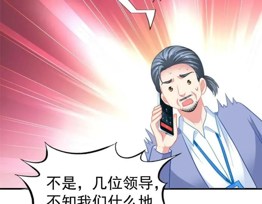 75 得罪了大股东 第98页