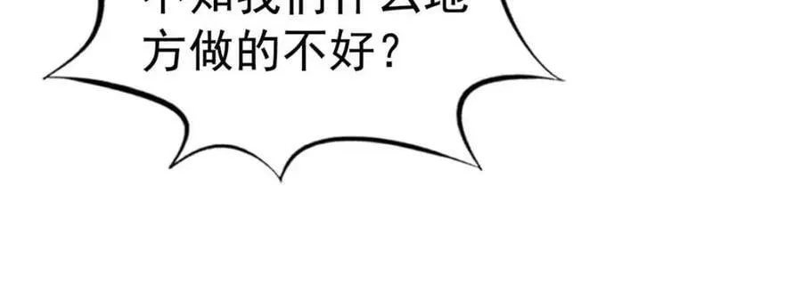 75 得罪了大股东 第99页