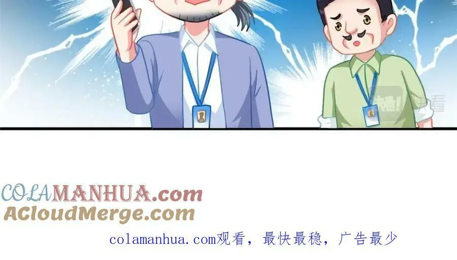 75 得罪了大股东 第101页