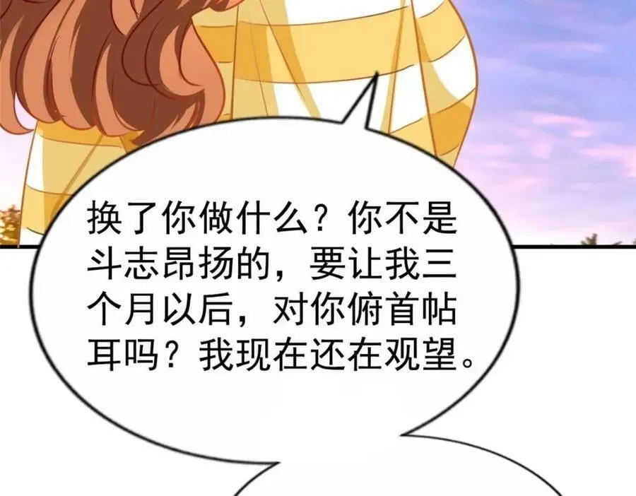 76 泄密事件 第56页