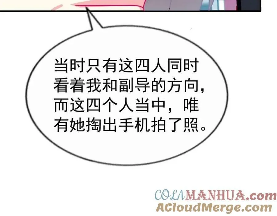 77 恶言伤人 第53页