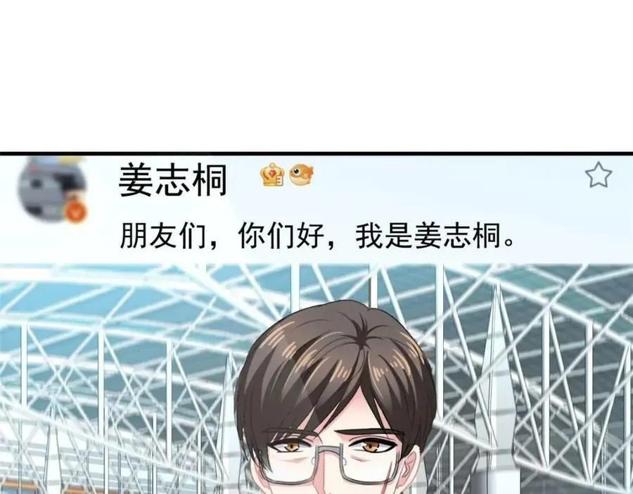77 恶言伤人 第82页