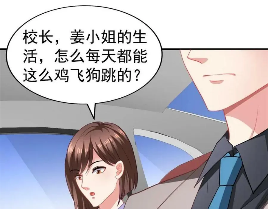 77 恶言伤人 第94页