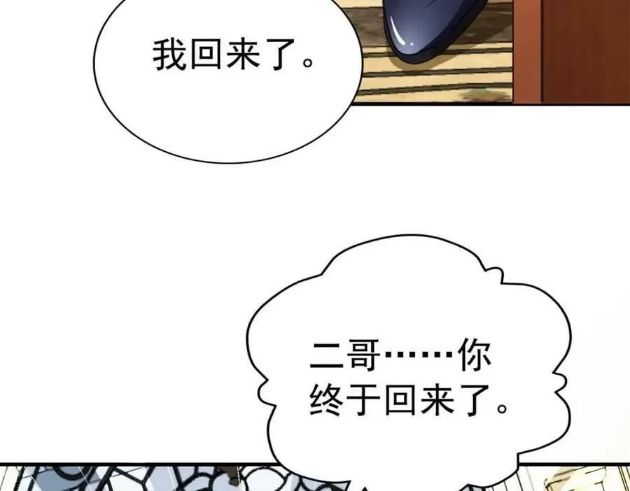 77 恶言伤人 第102页