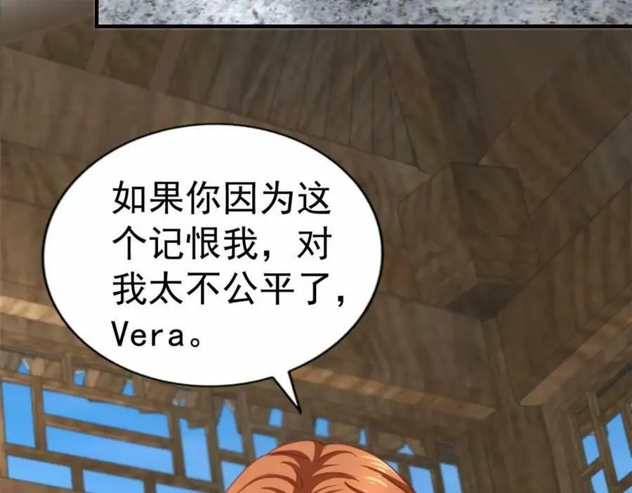 79 见二哥的朋友们 第8页