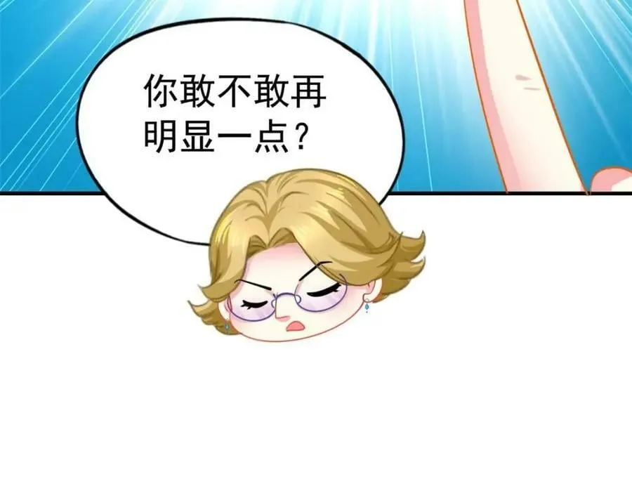 79 见二哥的朋友们 第24页
