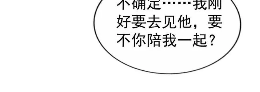 79 见二哥的朋友们 第27页