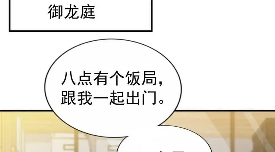 79 见二哥的朋友们 第33页