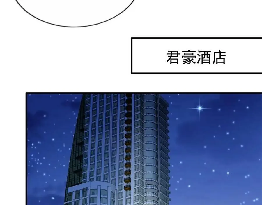 79 见二哥的朋友们 第36页