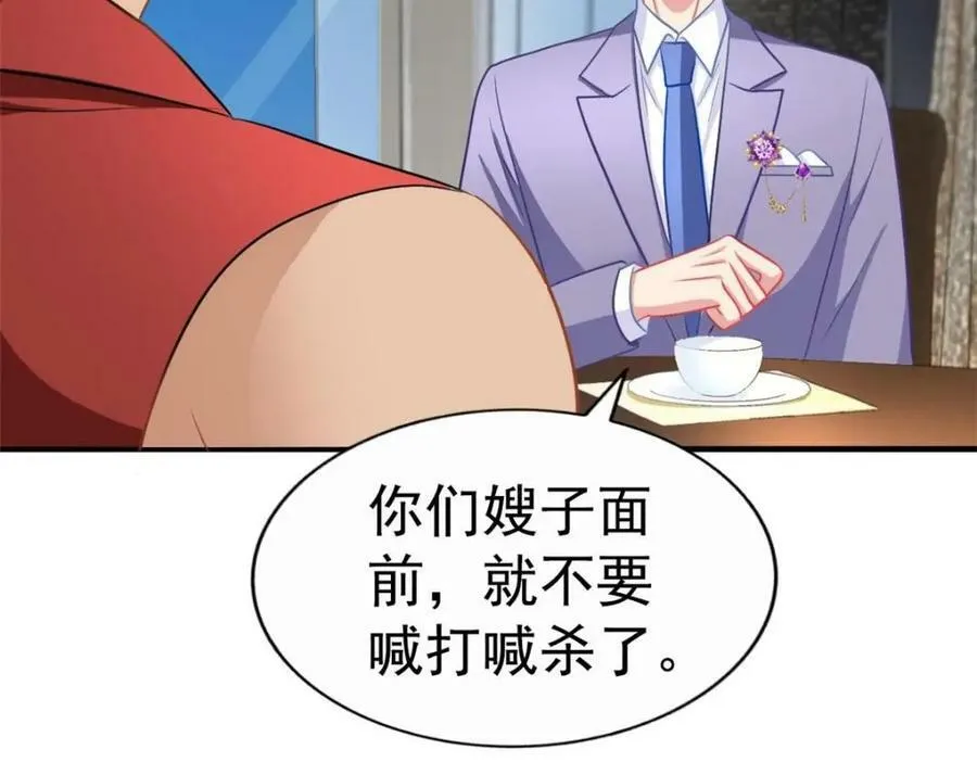 79 见二哥的朋友们 第68页