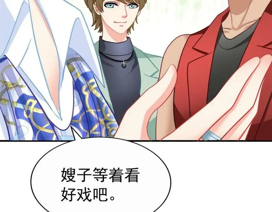 79 见二哥的朋友们 第74页