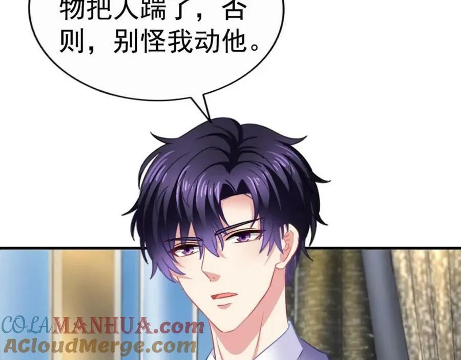 79 见二哥的朋友们 第82页