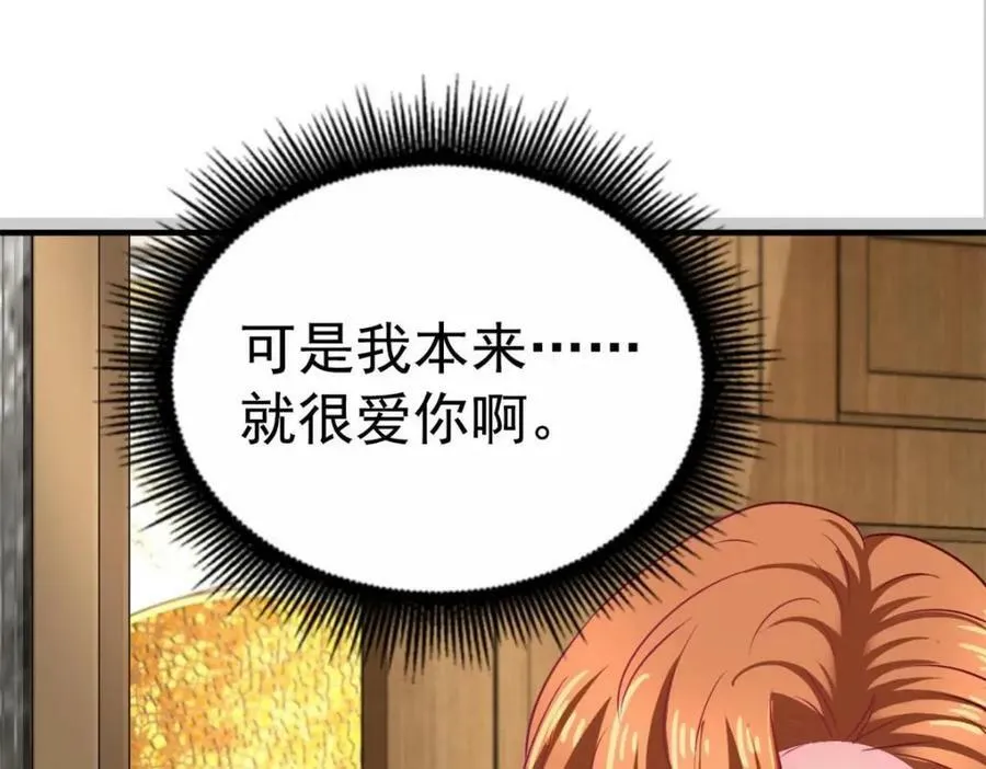 79 见二哥的朋友们 第96页
