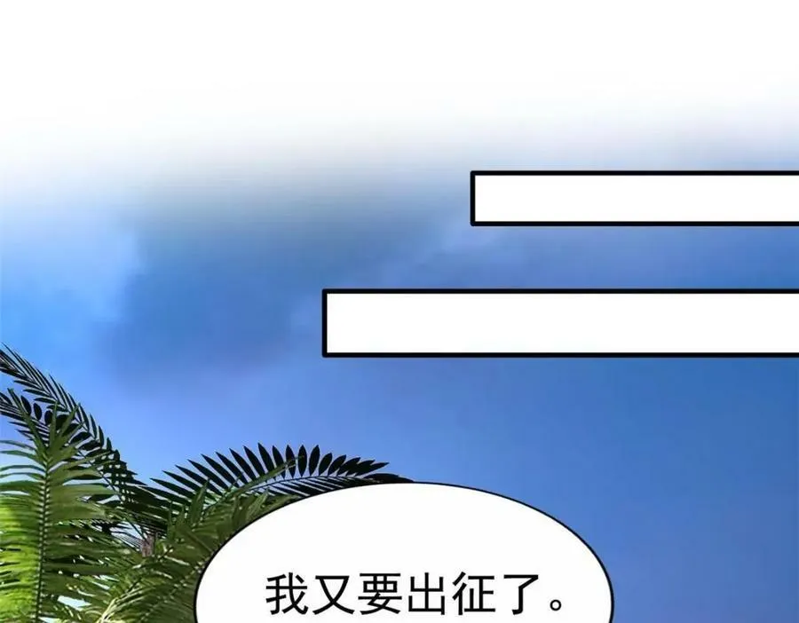 81 和二哥一起拍戏 第24页