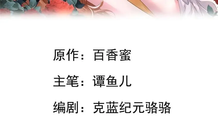 82 剧组里的纷争 第2页