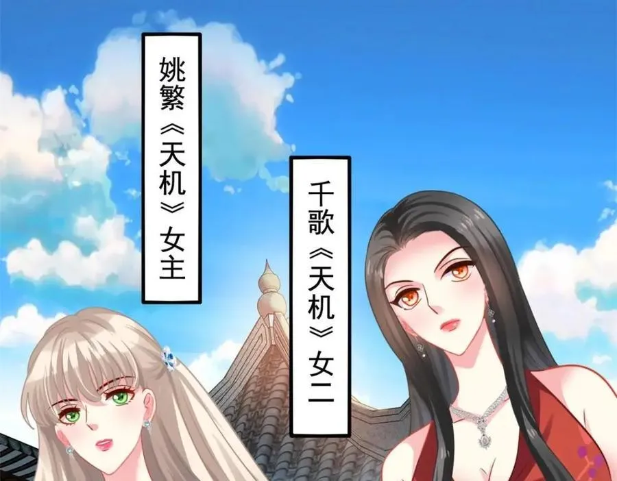 82 剧组里的纷争 第6页