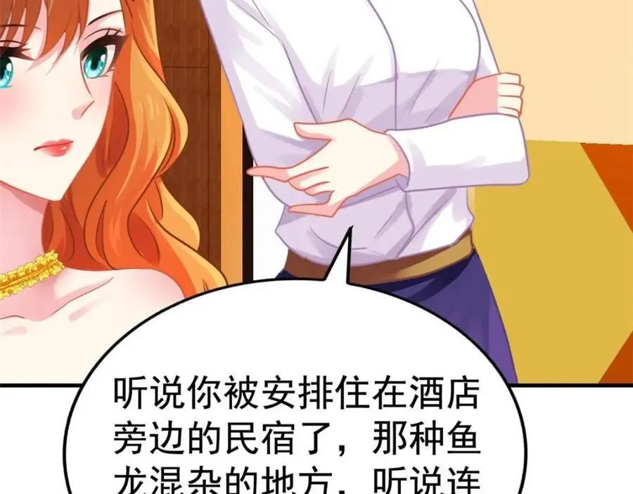 82 剧组里的纷争 第24页