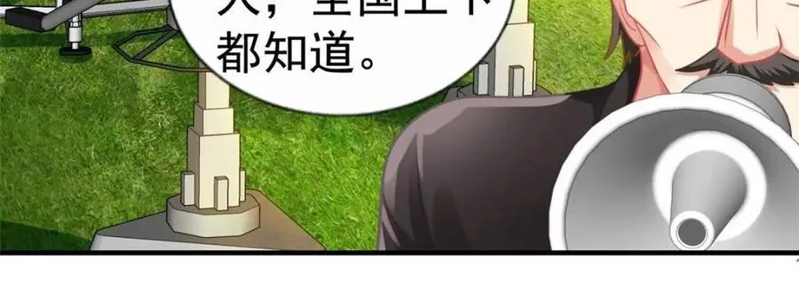 82 剧组里的纷争 第39页