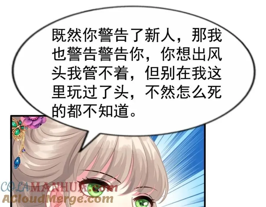 82 剧组里的纷争 第40页
