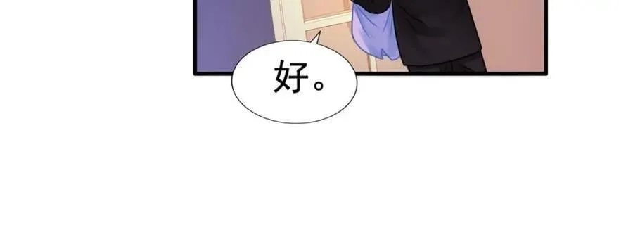 82 剧组里的纷争 第75页