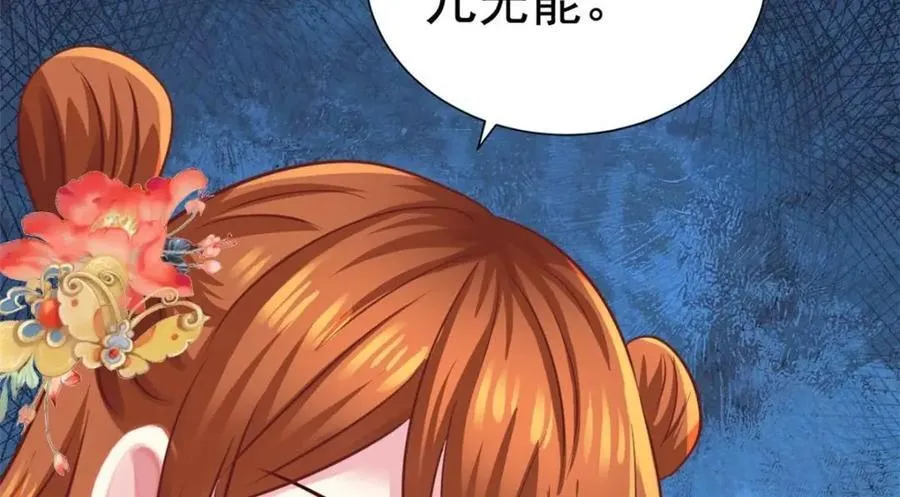 82 剧组里的纷争 第95页