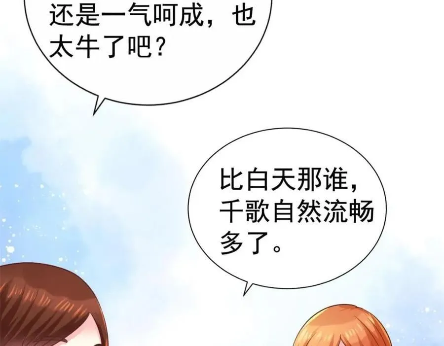 83 一再挑衅 第8页