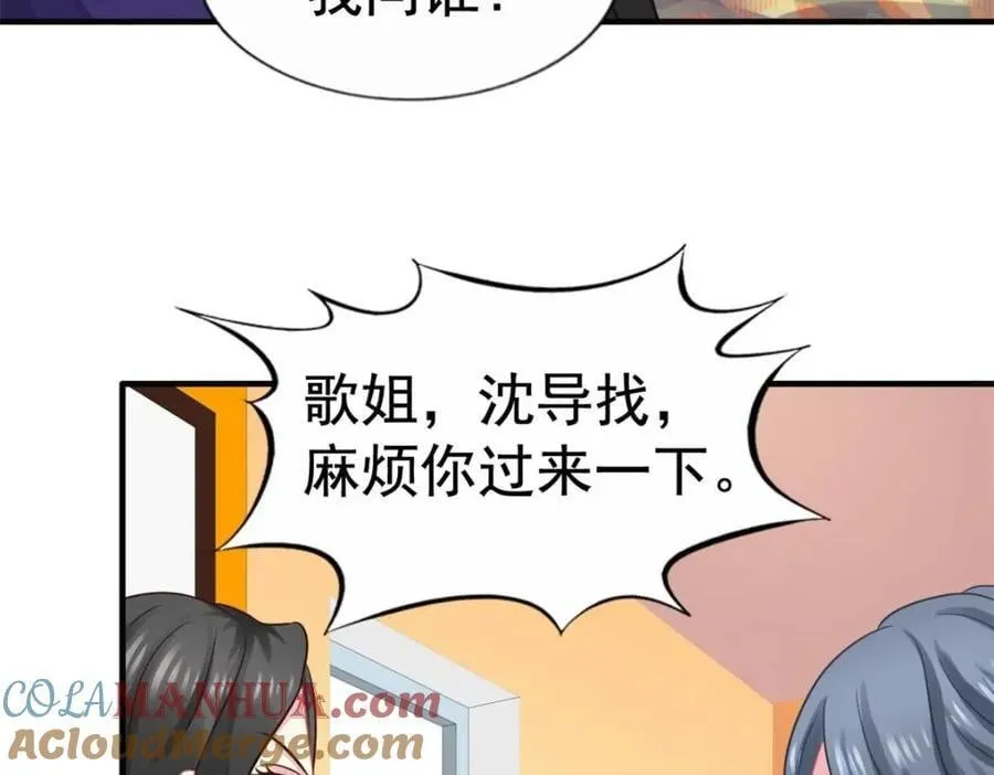 83 一再挑衅 第34页