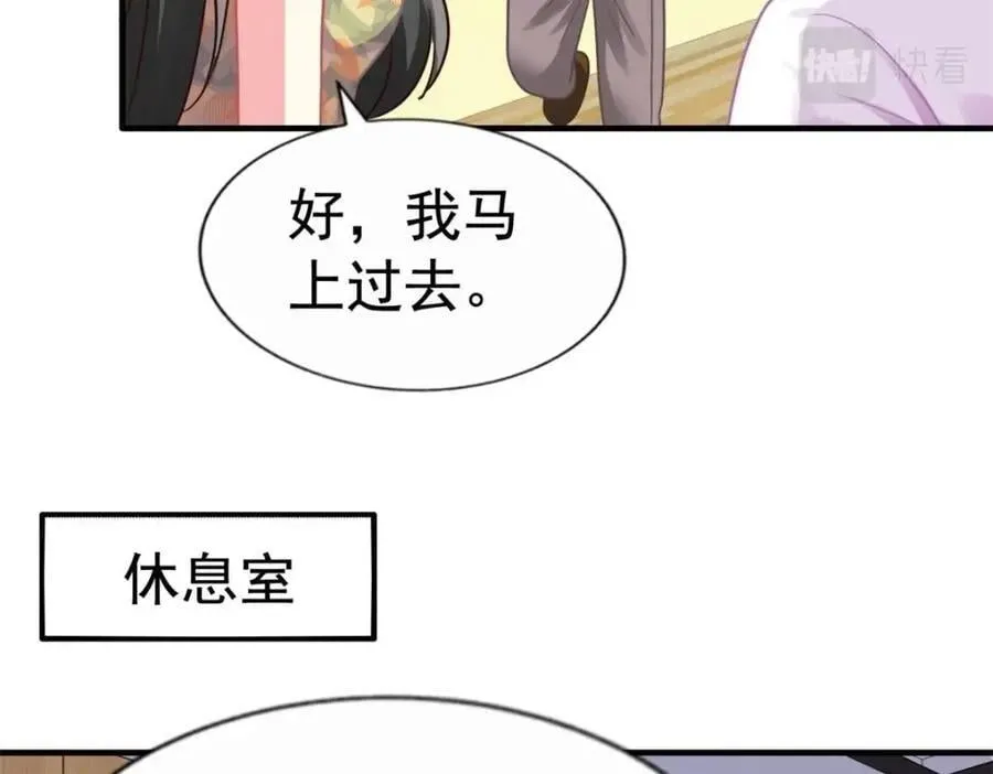 83 一再挑衅 第36页