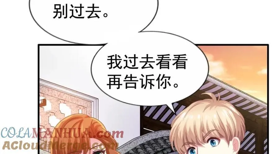 83 一再挑衅 第67页