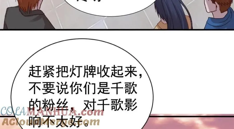 84 从此粉上姜语宁 第7页
