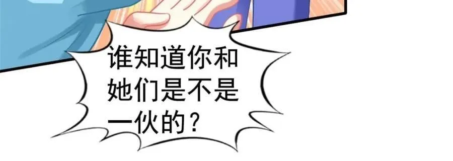 84 从此粉上姜语宁 第15页