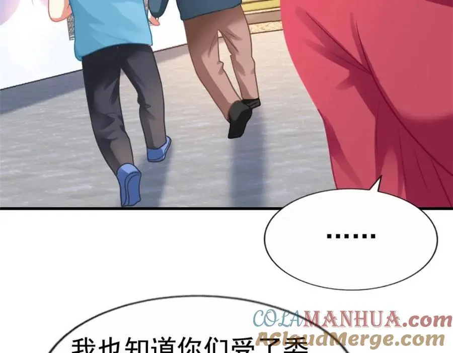 84 从此粉上姜语宁 第34页