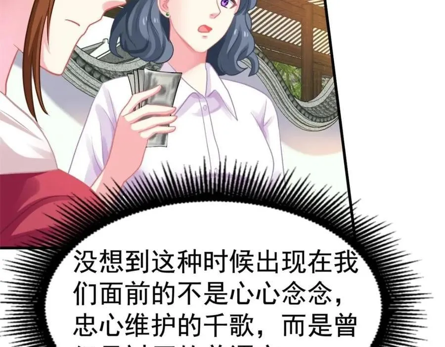 84 从此粉上姜语宁 第36页