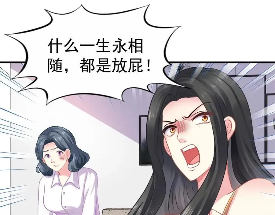 85 男主的认可 第6页
