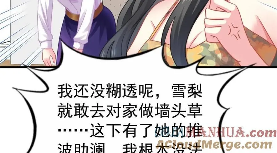 85 男主的认可 第7页
