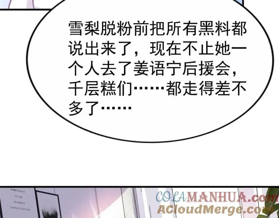 85 男主的认可 第10页
