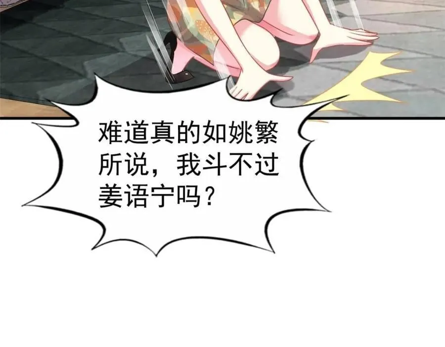 85 男主的认可 第12页