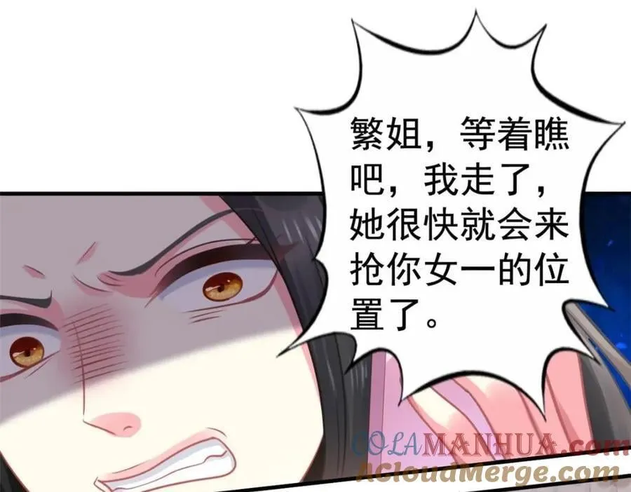 85 男主的认可 第16页