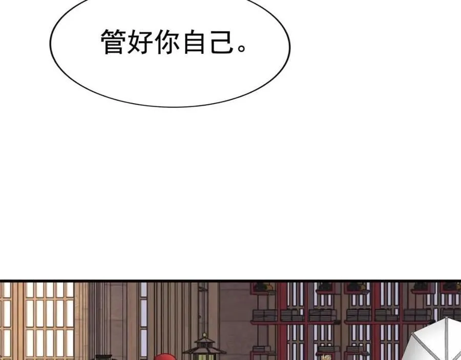 85 男主的认可 第18页