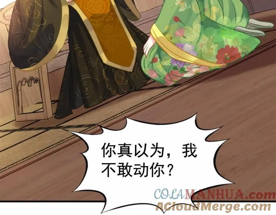 85 男主的认可 第22页