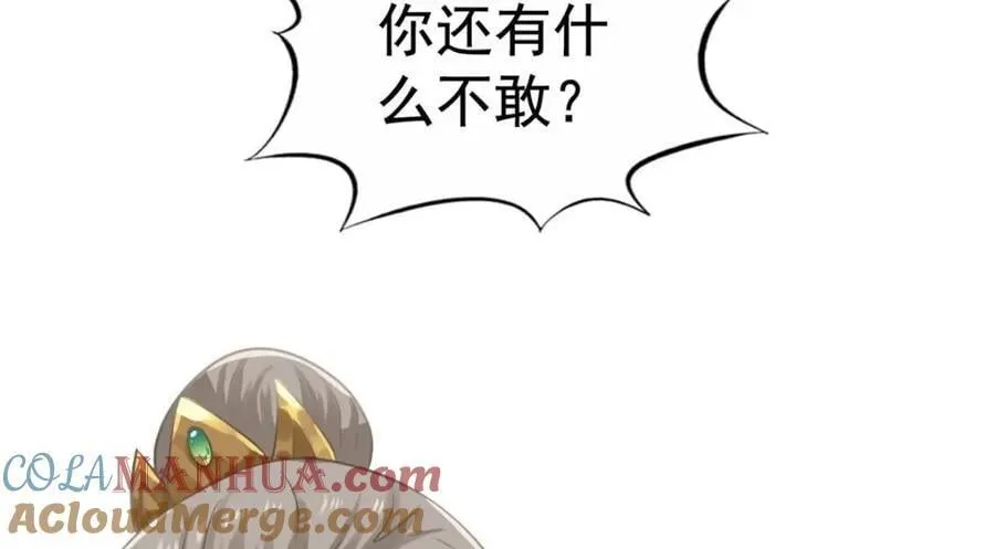85 男主的认可 第25页