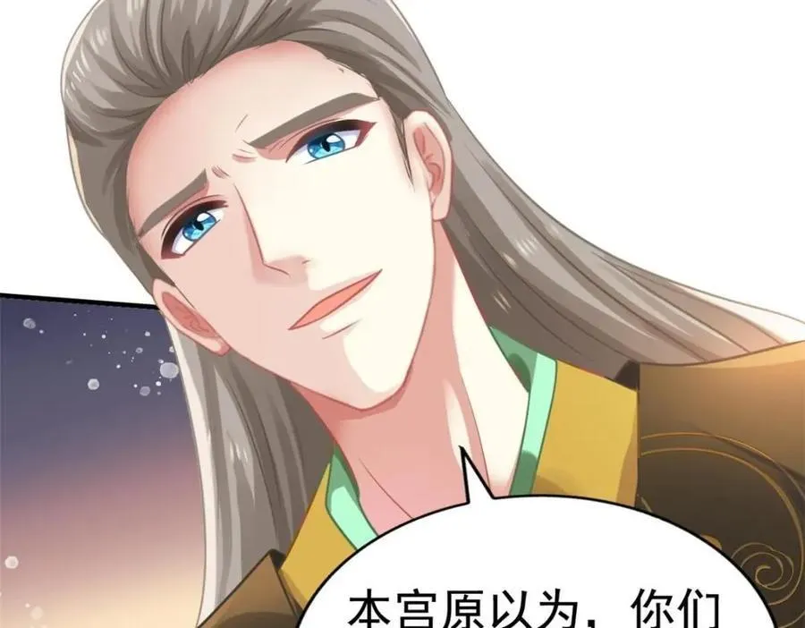 85 男主的认可 第26页
