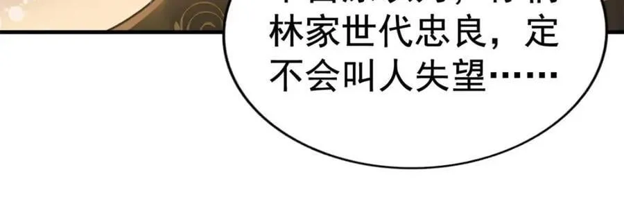 85 男主的认可 第27页