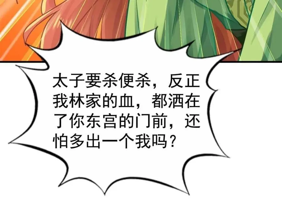85 男主的认可 第30页