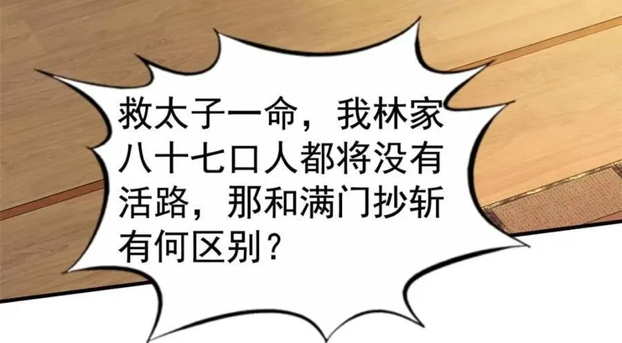 85 男主的认可 第33页