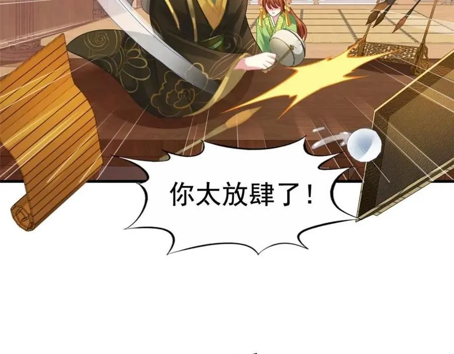 85 男主的认可 第36页