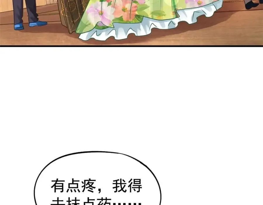 85 男主的认可 第44页