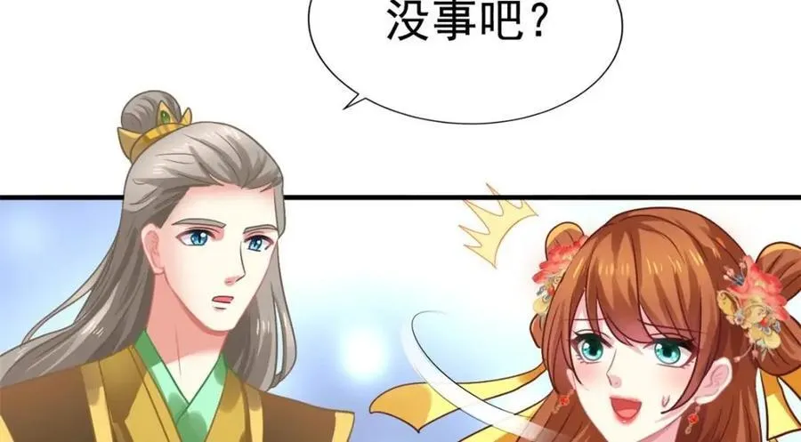 85 男主的认可 第47页