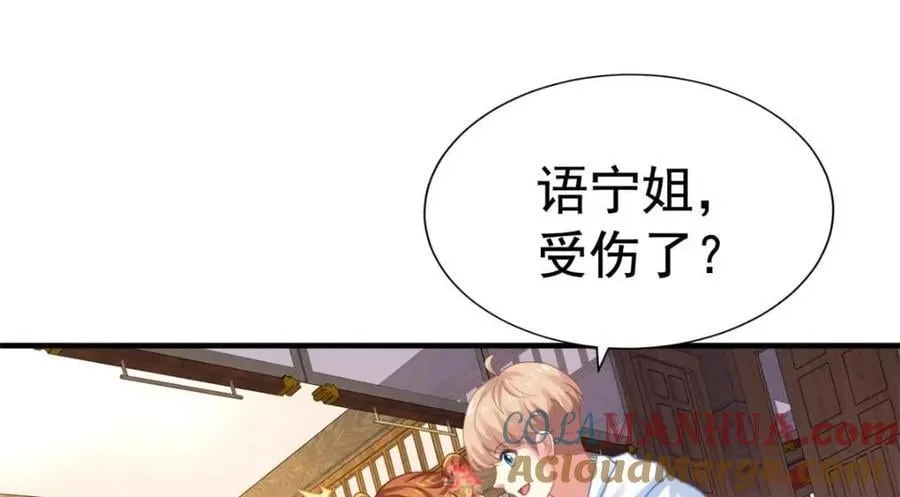 85 男主的认可 第49页